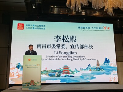 "Nanchang Welcomes You!" Nanchang Cultural Tourism (Hong Kong) Promotion Event Shows up in Hong Kong