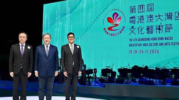 4th Greater Bay Area Culture and Arts Festival Launches with 260 Events Across Guangdong, Hong Kong, and Macao