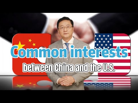 Do China and the U.S. have common interests?