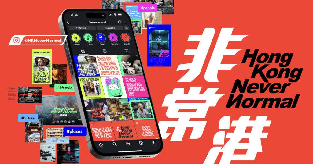 香港品牌與KOL攜手 展現「非常」香港精神 | Virginia | dnronline.com