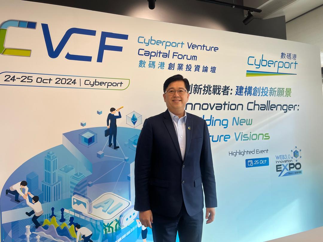 An interview with Hong Kong’s Cyberport Chief Public Mission Officer Eric Chan - Part I