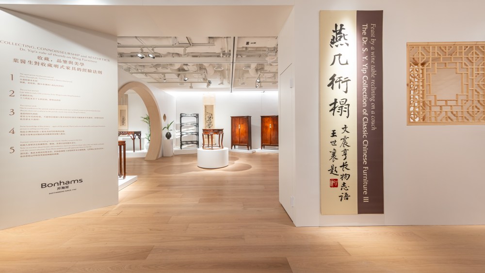 Inside Bonhams' new headquarters at Six Pacific Place in Hong Kong.