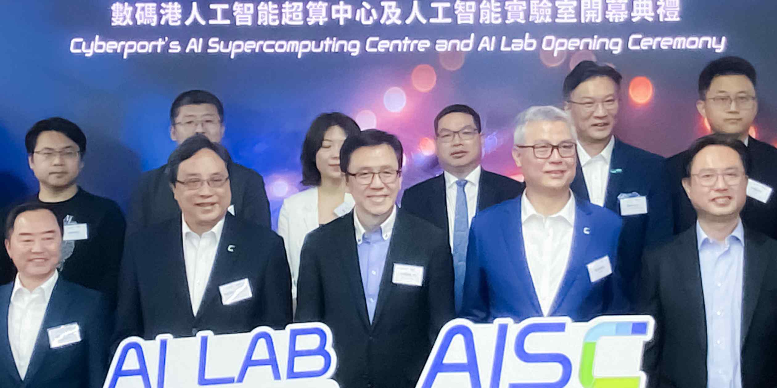 Hong Kong's AI supercomputing center opens amid U.S. crackdown