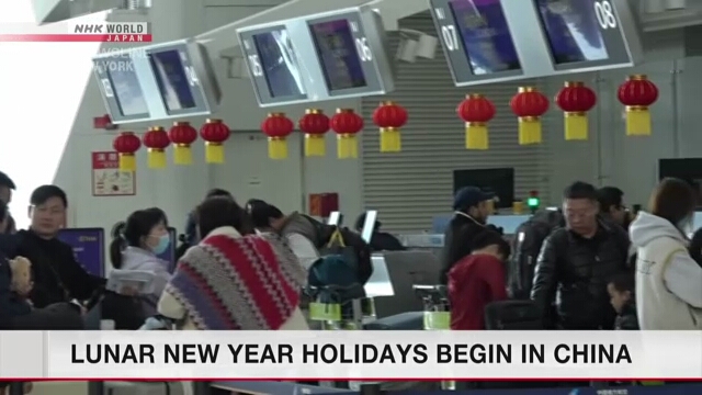 Lunar New Year holiday season begins in China