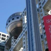 Japan's Fuji TV bosses resign over sexual assault scandal | World News