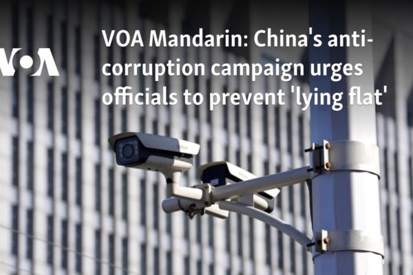 China's anti-corruption campaign urges officials to prevent 'lying flat'