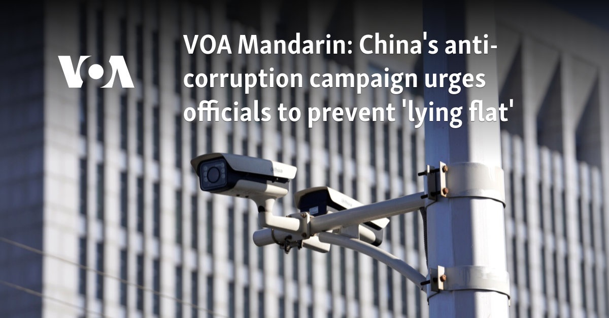 China's anti-corruption campaign urges officials to prevent 'lying flat'