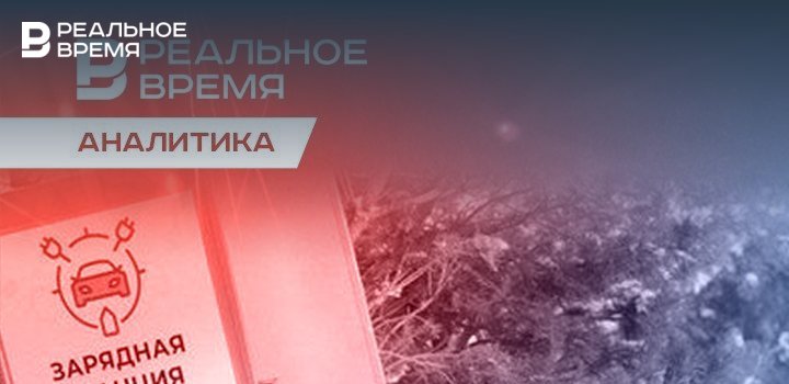 Electric car market slowing down in Russia — RealnoeVremya.com