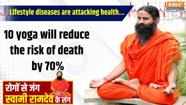 Lifestyle diseases are attacking health...10 yoga will reduce the risk of death by 70%