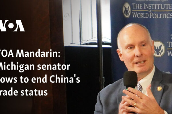 US lawmaker vows to end China’s trade status US lawmaker vows to end China's trade status
