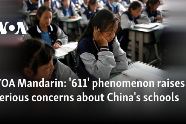 ‘611’ phenomenon raises serious concerns about China’s schools '611' phenomenon raises serious concerns about China's schools
