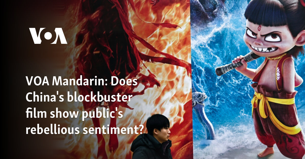 Does China's blockbuster film show public's rebellious sentiment?