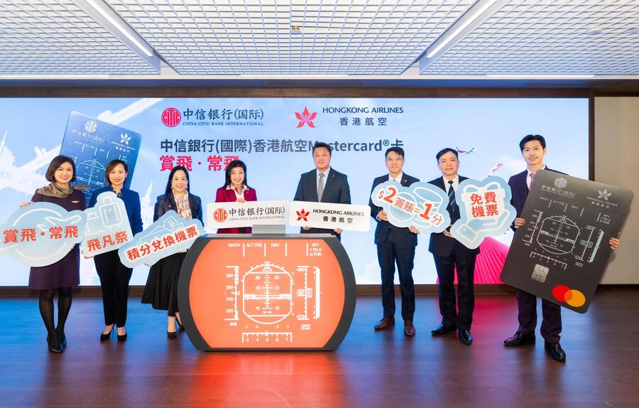 Hong Kong Airlines and China CITIC Bank International Launch a Revolutionary Co-Branded Mastercard for Travelers - Travel And Tour World