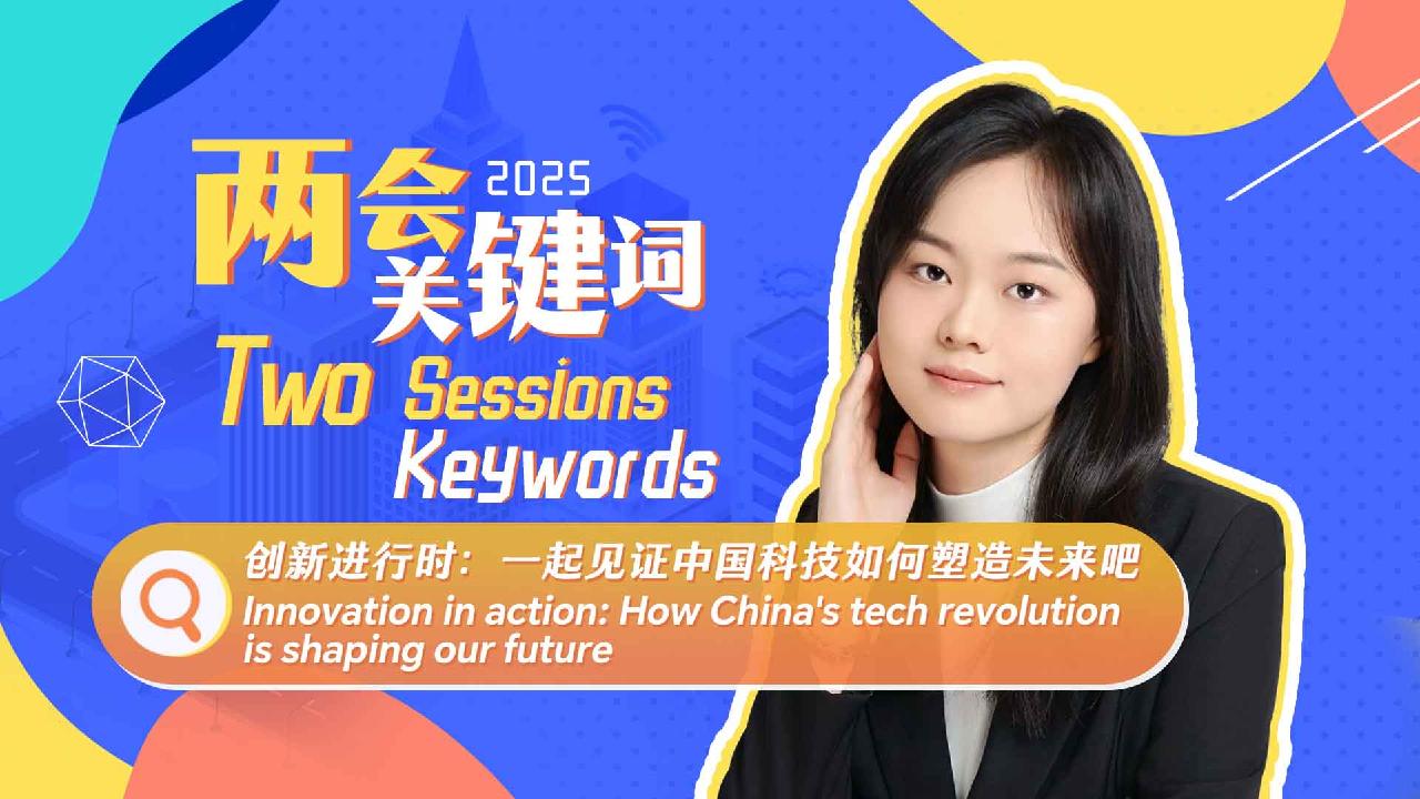 Innovation in action: How China's tech revolution is shaping the future