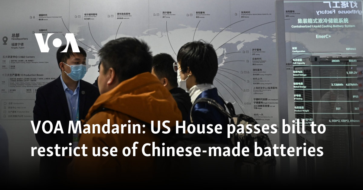 US House passes bill to restrict use of Chinese-made batteries