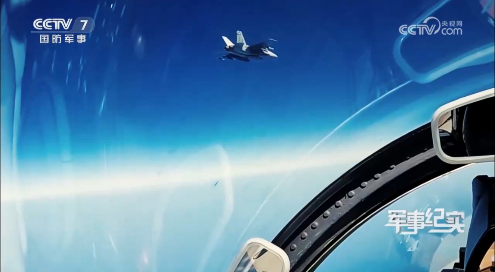 U.S.-China Fighter Aircraft Encounter
