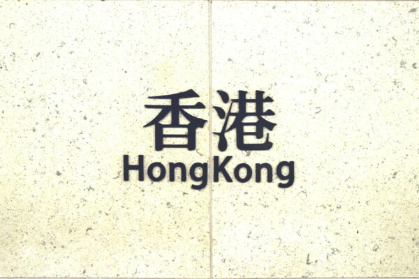 Hong Kong insurance markets project steady growth through 2029