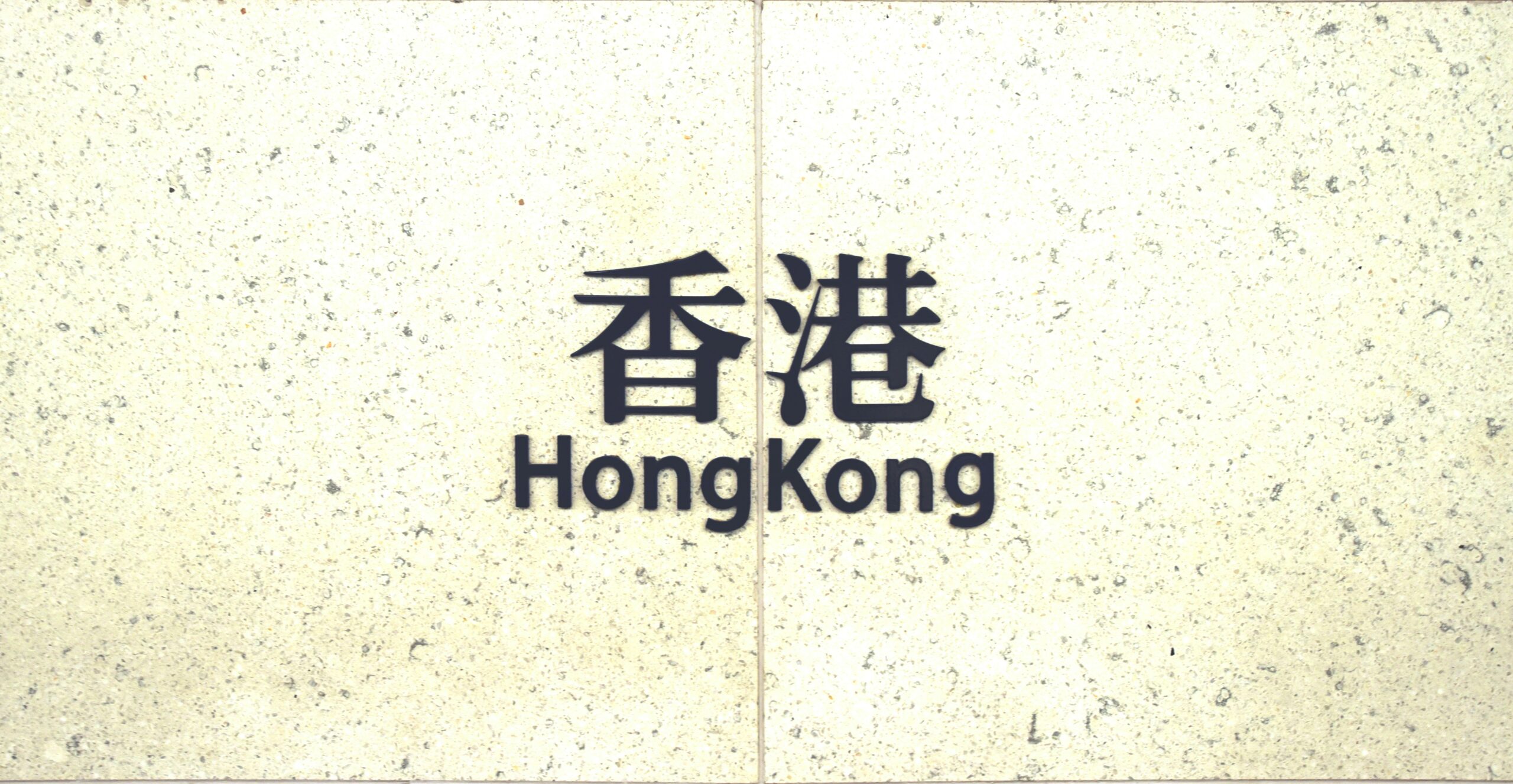 Hong Kong insurance markets project steady growth through 2029