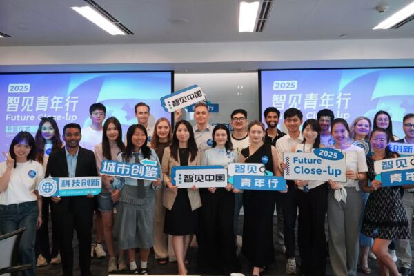 Global youth delegates explore innovation in China's Greater Bay Area