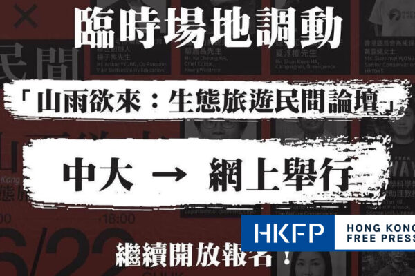 Greenpeace event forced to go online after venue booking axed by HK university Greenpeace event forced to go online after venue booking axed by Hong Kong university, citing ‘urgent maintenance’