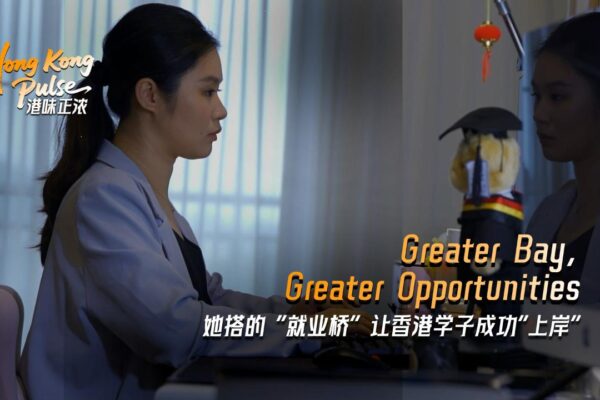 Hong Kong Pulse | Greater Bay, greater opportunities