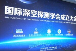 China sets up 1st international association on deep-space exploration