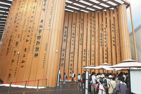 Cultural and tech expo in Osaka showcases China Pavilion Day