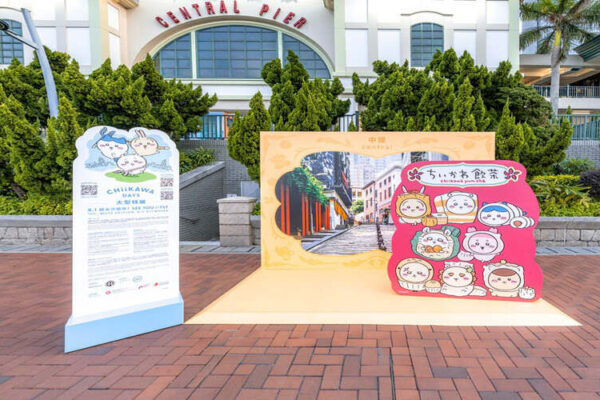 Hong Kong Ignites The Summer Travel Season With An Immersive Chiikawa Exhibition And City-Wide E-Stamp Rally, Creating Unforgettable Experiences For Tourists And Locals Hong Kong Ignites The Summer Travel Season With An Immersive Chiikawa Exhibition And City-Wide E-Stamp Rally, Creating Unforgettable Experiences For Tourists And Locals