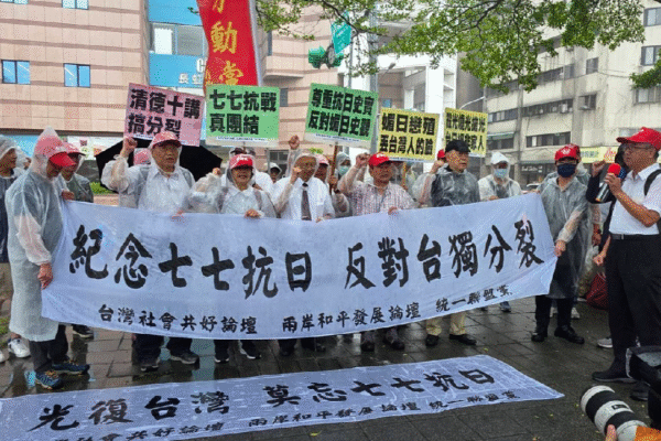 Civil groups in China's Taiwan rally against DPP separatism on July 7 anniversary