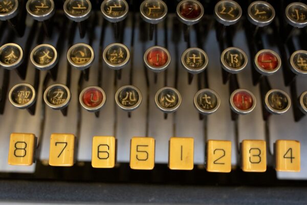 How a long-lost Chinese typewriter changed modern computing : NPR