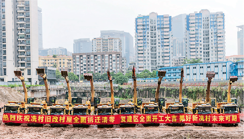 廣州冼村清拆「釘子戶」當天，挖掘機一字排開並拉起慶祝橫額。（網上圖片）
