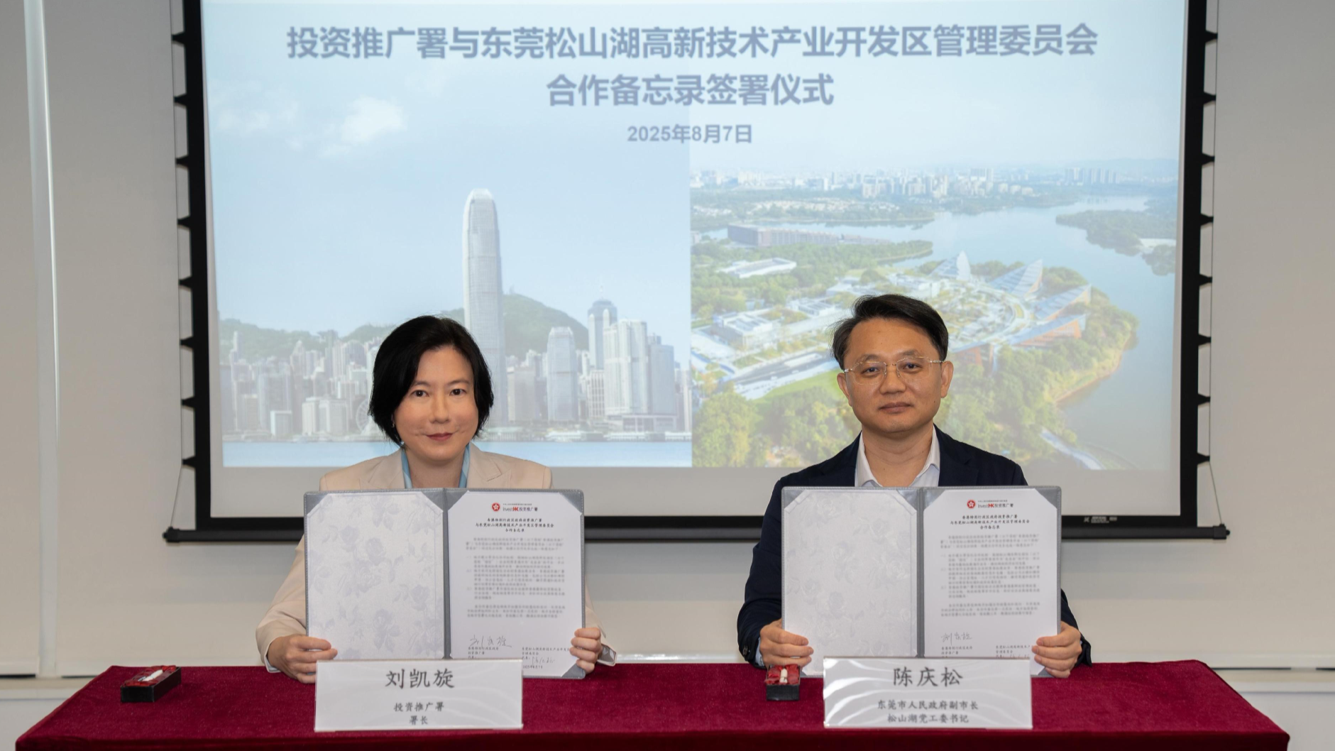 HK, Dongguan ink pact to boost tech cooperation