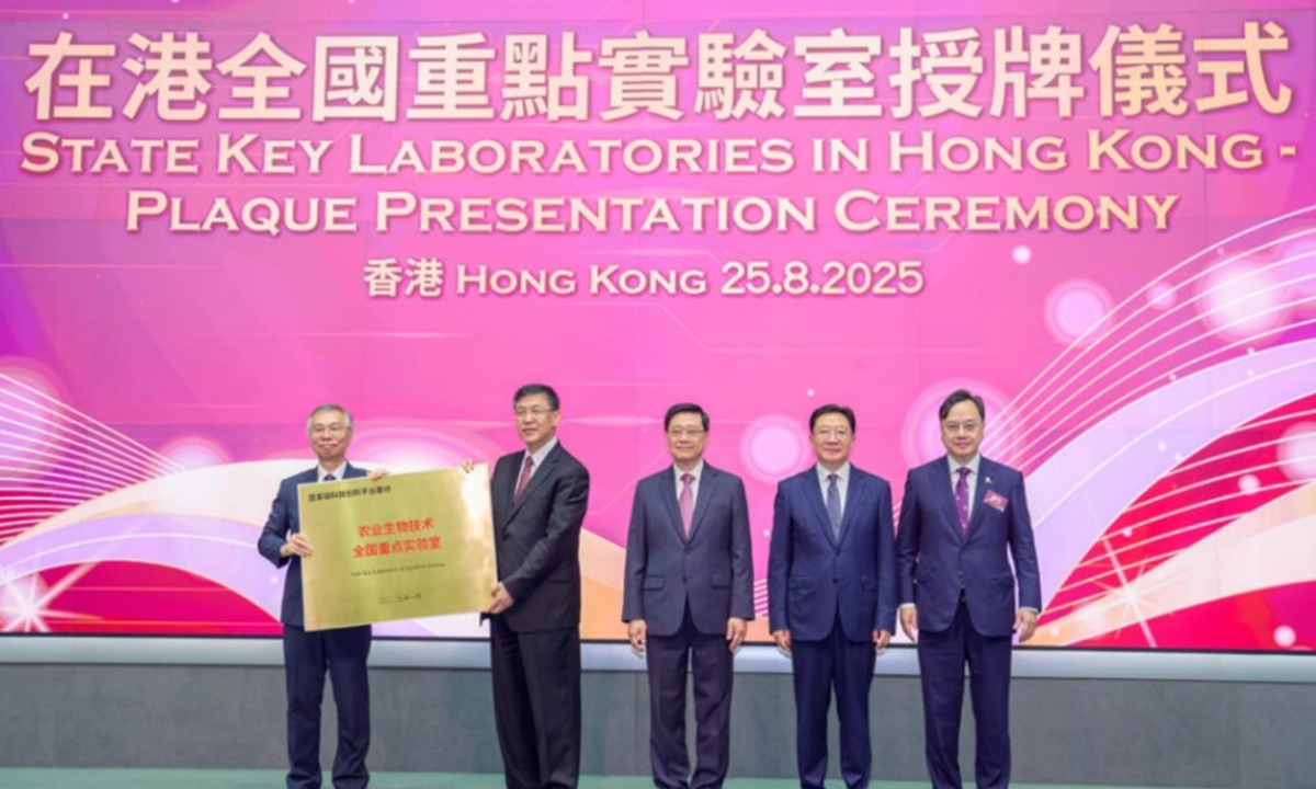 Officials attend the plaque presentation ceremony of the State Key Laboratories in Hong Kong on August 25, 2025. Photo: Screenshot from media reports
