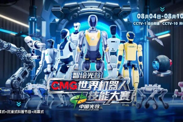 CMG Robot Skills Competition highlights China's tech advances
