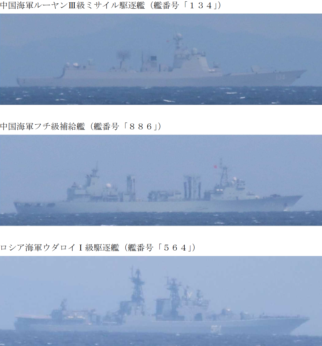 Russia, China’s Annual Joint Pacific Patrol Underway