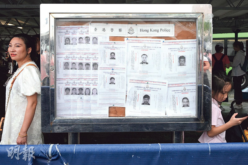 19人涉在境外組織及參與「香港議會」，被警方國安處懸紅通緝，尖沙嘴天星碼頭的警方告示欄張貼有關通緝告示（圖）。保安局長鄧炳強昨行使權力，指明當中16人為潛逃者，並指明針對他們施行的措施，包括「禁止提供資金等或處理資金等」。（曾憲宗攝）