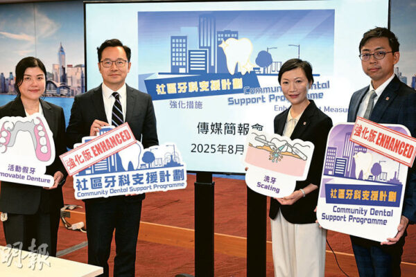 醫管局副秘書長李力綱（左二）表示，擴闊社區牙科支援計劃後，對病人保存牙齒有裨益。左起：醫衛局顧問醫生（口腔健康護理）王詠詩、李力綱、衛生署牙科服務主任顧問醫生許美賢及高級牙科醫生朱永豪。（曾憲宗攝）