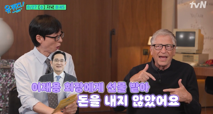 Bill Gates. Photograph