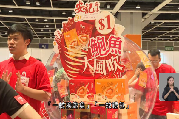 美食博覽｜下周四會展開鑼　續推「一蚊換鮑魚」　料逾50萬人次入場 - 有線寬頻 i-CABLE