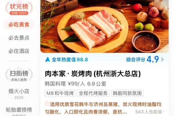 Alibaba's Amap ranking feature is latest salvo against Meituan in China's e-commerce wars