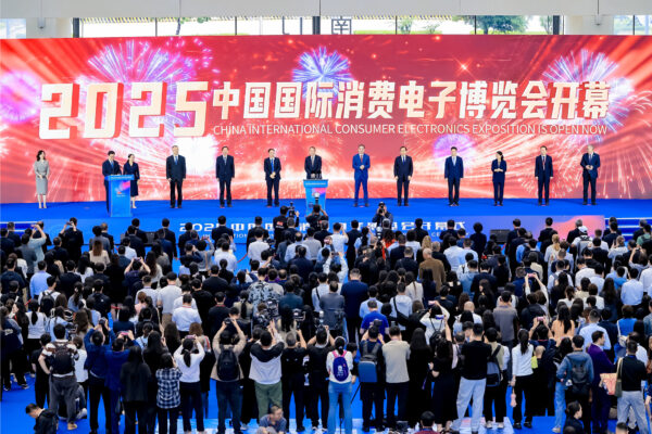 2025 China International Consumer Electronics Exposition Opens in Qingdao