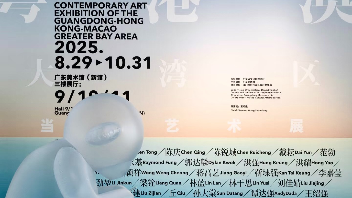 Beyond skylines: Contemporary art exhibition focuses on China's Greater Bay Area