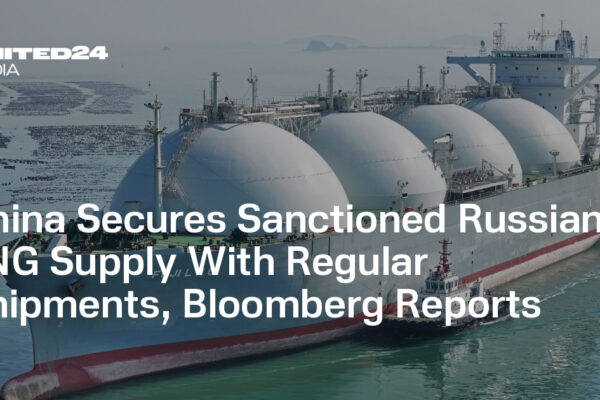 China Secures Sanctioned Russian LNG Supply With Regular Shipments, Bloomberg Reports — UNITED24 Media