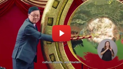 Policy Address by Hong Kong SAR’s Chief Executive John Lee: Creating a vibrant cultural, sports and tourism hub with global appeal