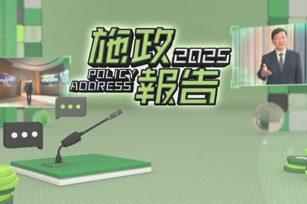 施政報告重點一文睇晒｜建立部門首長責任制 初生子女額外免稅額增至兩年