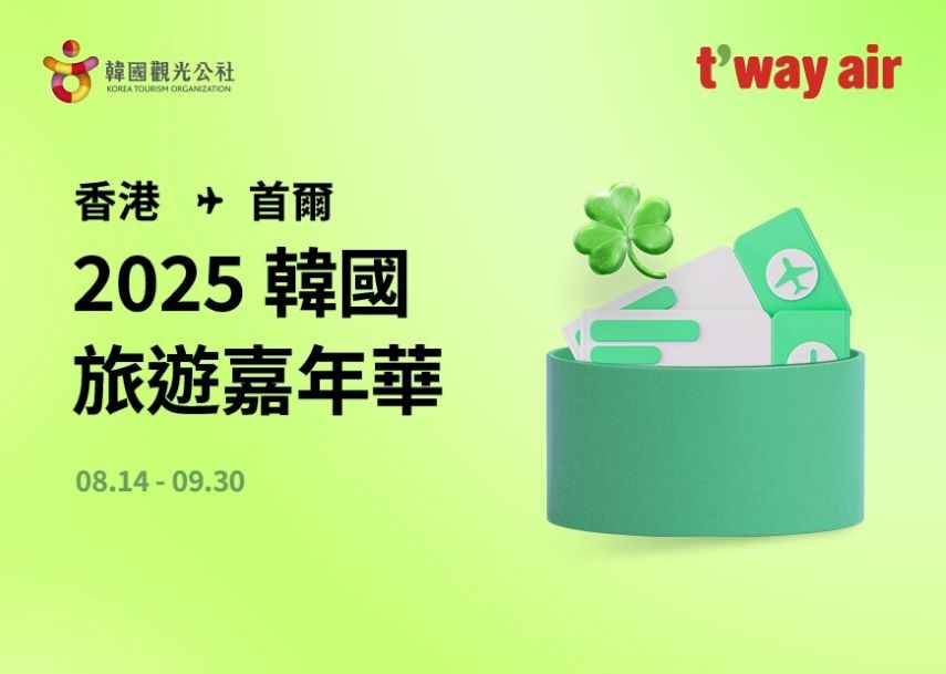 Hong Kong To Seoul Direct Flights Now With Special Deals For Autumn Festivals