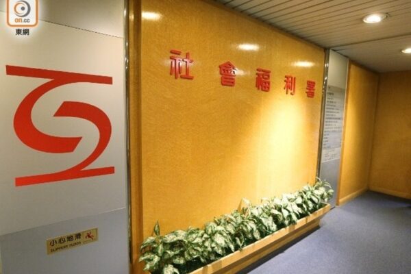 社署 ： 市民不要送子女或家人到幼兒及長者服務等中心｜即時新聞｜中港台｜on.cc東網