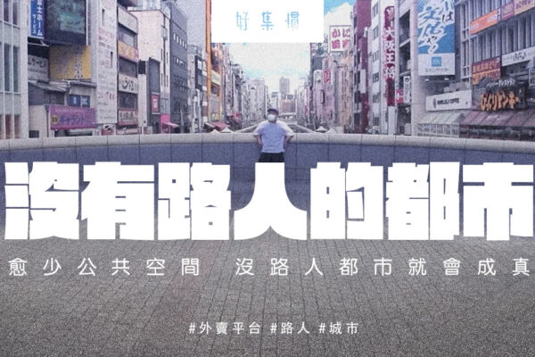 沒有路人的都巿  我們離完全不用外出的日子不遠了 - BetterMe Magazine
