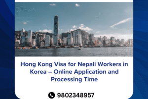 Hong Kong Visa for Nepali Workers in Korea – Online Application and Processing Time Hong Kong Visa for Nepali Workers in Korea – Online Application and Processing Time