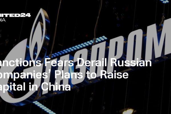 Sanctions Fears Derail Russian Companies’ Plans to Raise Capital in China — UNITED24 Media